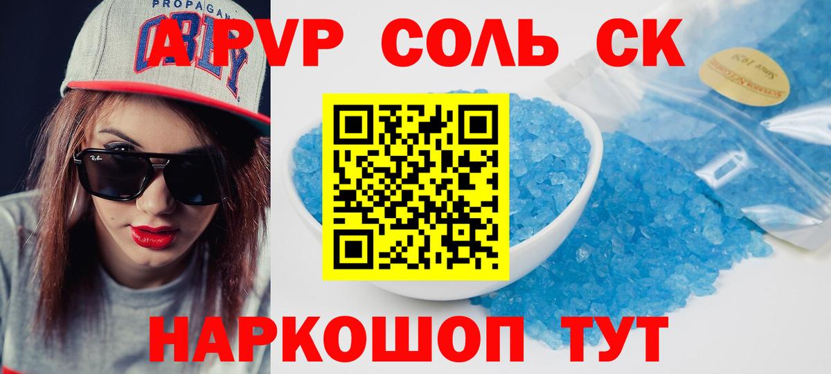 Вязьма  Alpha-PVP Crystall  APVP СК КРИС  Альфа ПВП  Вход с VPN 