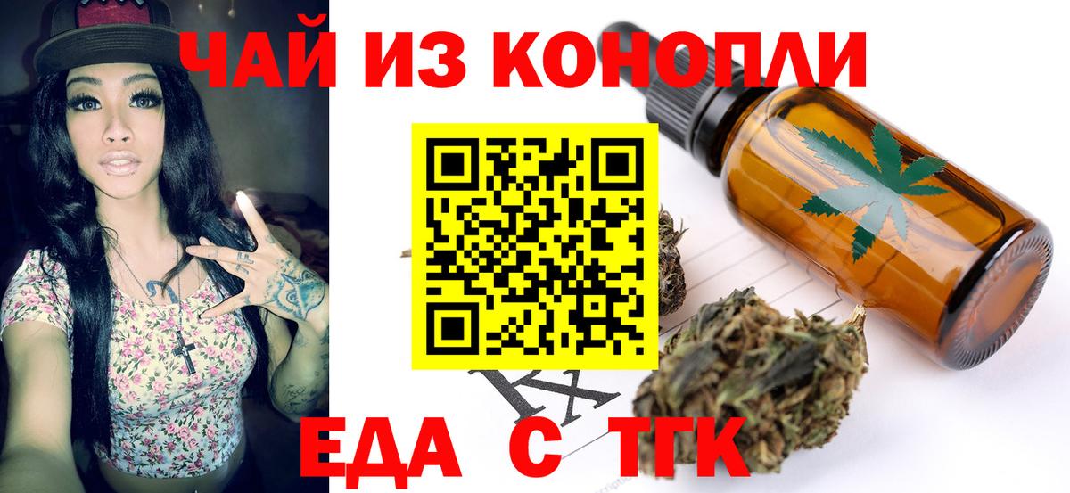 Canna-Cookies конопля Вязьма