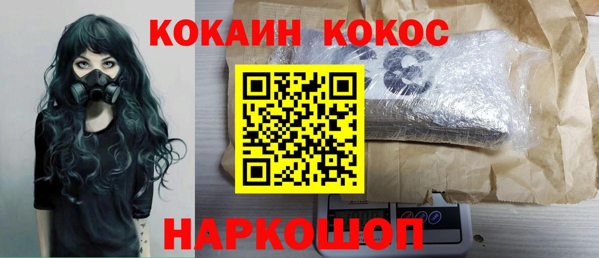 Cocaine  COCAIN FishScale  Вход с VPN  Вязьма  Cocaine FishScale 