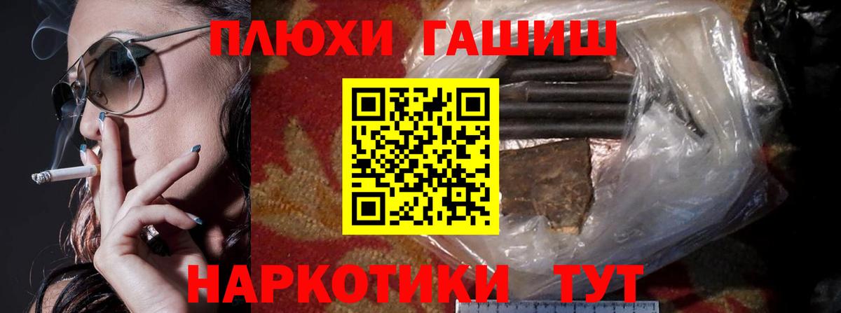ГАШ хэш Вязьма