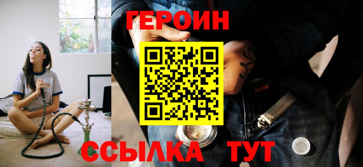 Героин белый  Вход с VPN  Вязьма 