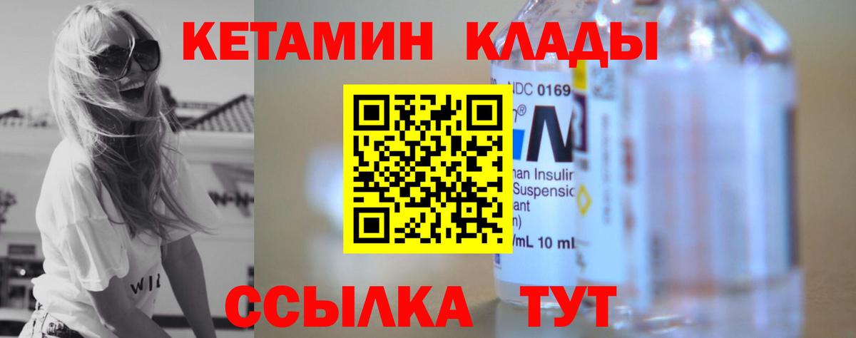 КЕТАМИН ketamine  Вход с VPN  КЕТАМИН ketamine  Вязьма 