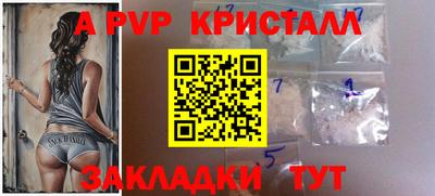 метамфетамин Мариинск