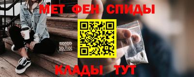 метамфетамин Мариинск