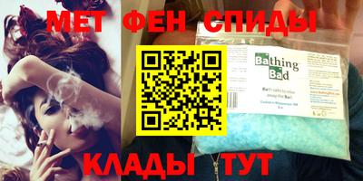 метамфетамин Мариинск