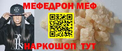 метамфетамин Мариинск