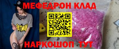 метамфетамин Мариинск