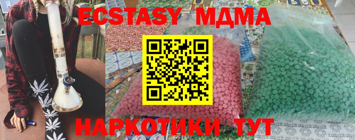 МДМА VHQ Вязьма