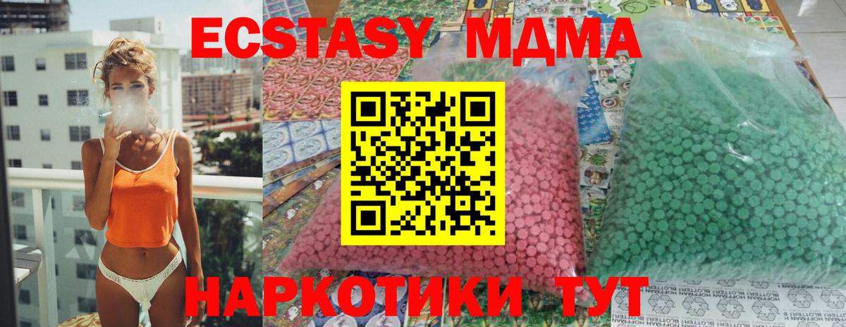MDMA  MDMA кристаллы  Вход с VPN  Вязьма 