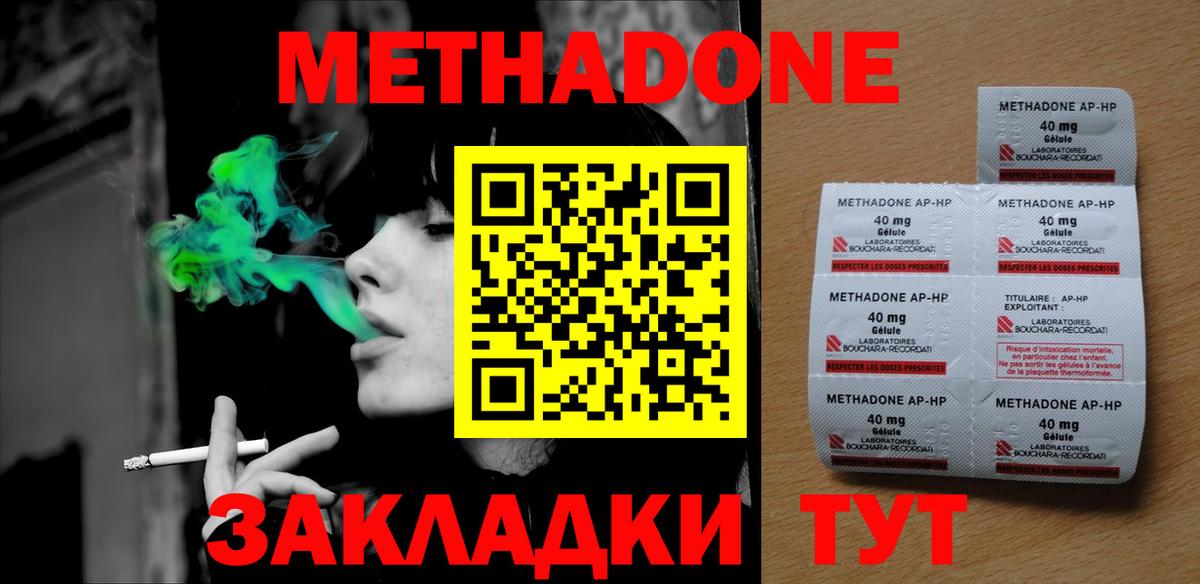 Метадон кристалл  МЕТАДОН белоснежный  Вход с VPN  Вязьма 