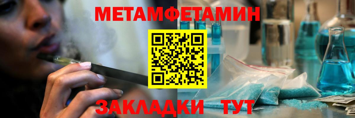 Метамфетамин Methamphetamine  Первитин  Вязьма  Метамфетамин Methamphetamine  Вход с VPN 