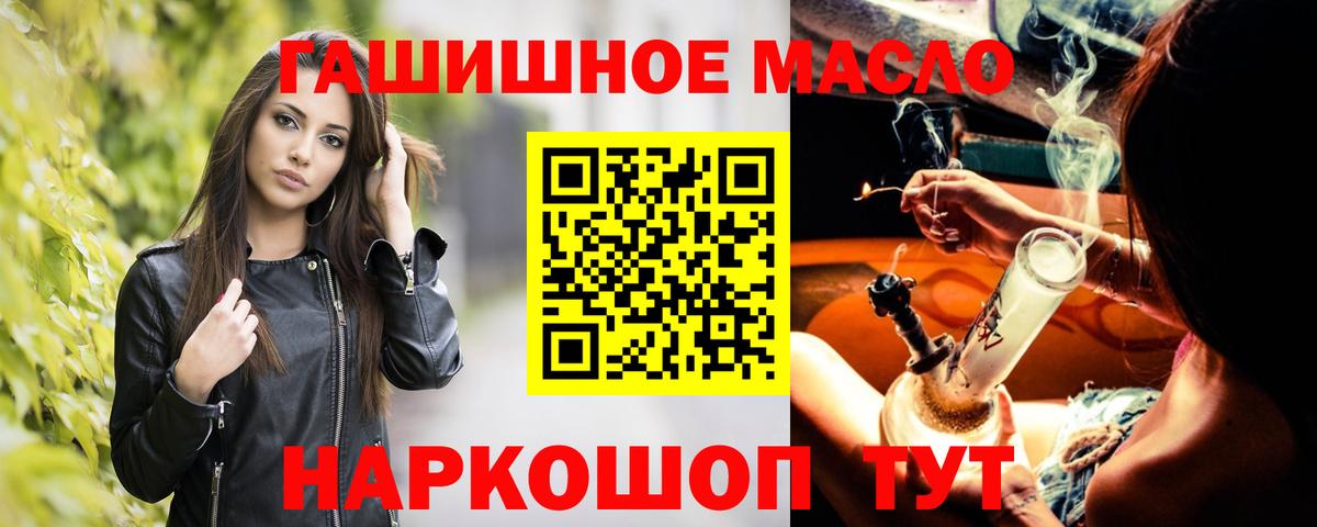 ТГК гашишное масло  Дистиллят ТГК гашишное масло  Вход с VPN  Вязьма 